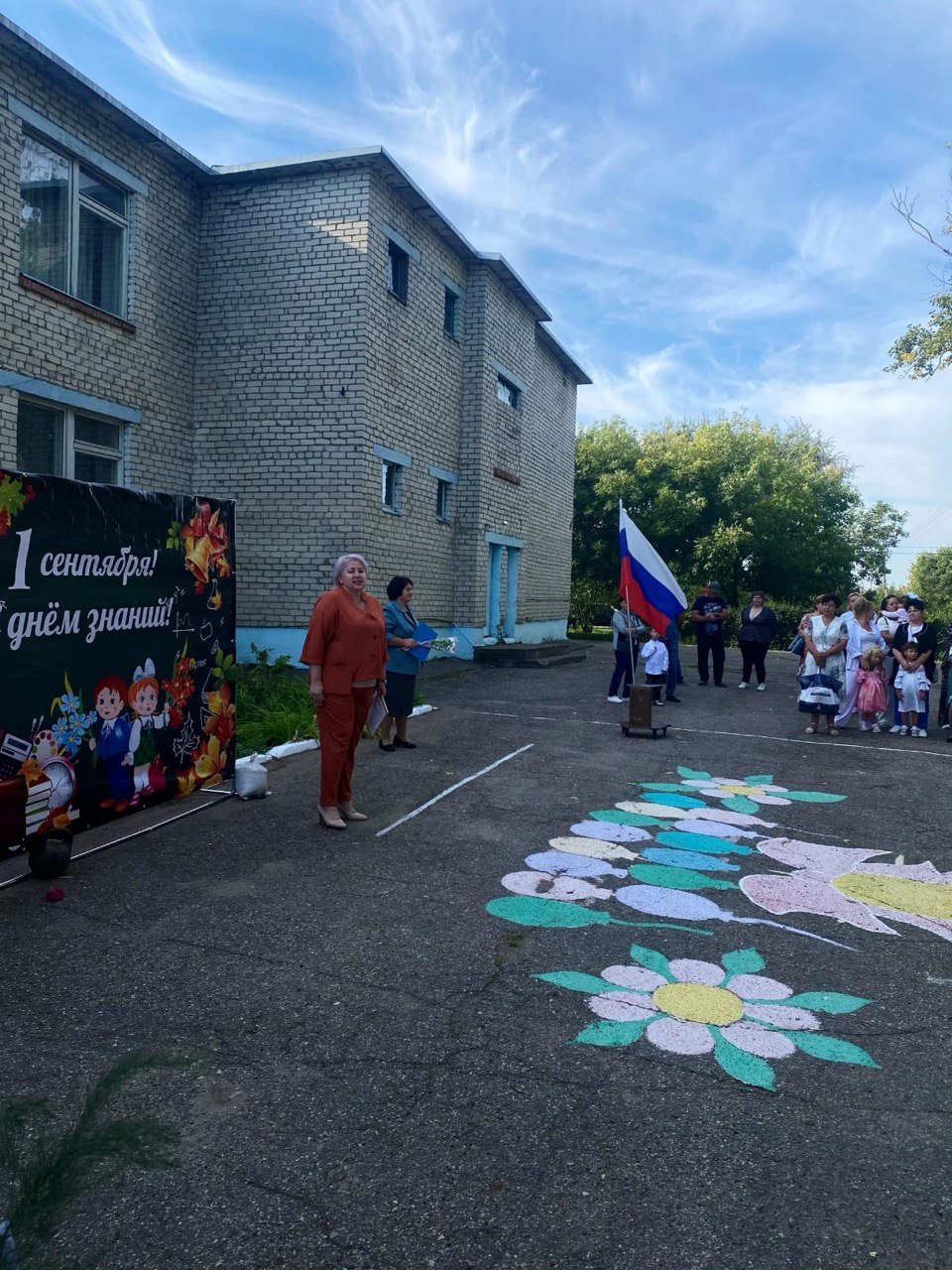 Здравствуй, школа! Сегодня у нас радостный и одновременно волнительный день — День знаний!.