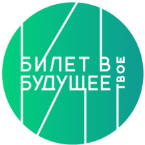 В 2024 году «Билет в будущее» получили более 45 тысяч школьников Саратовской области!.