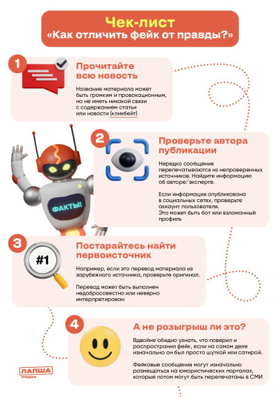 Информация!.