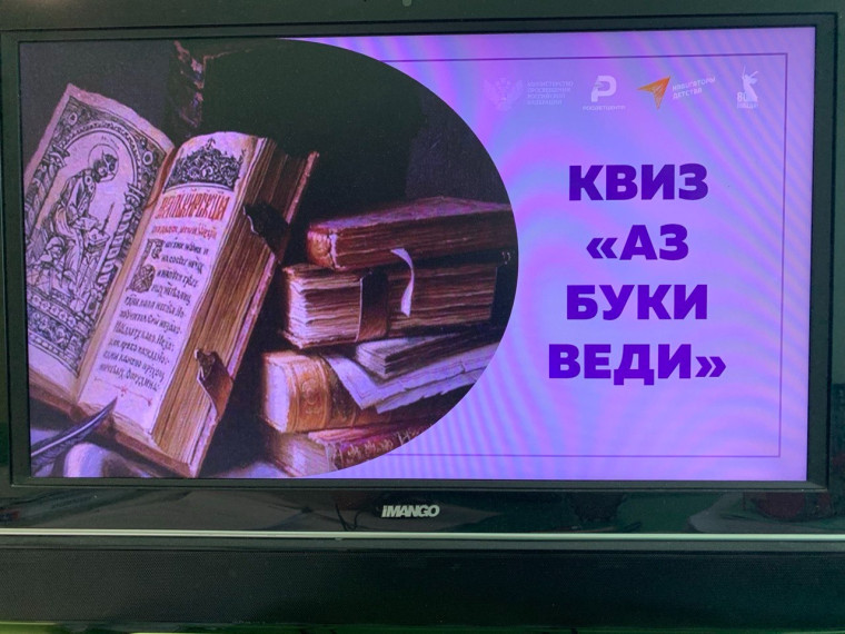 День славянской письменности и культуры: Наследие, которое нас объединяет!.