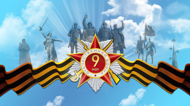 Акция "Поздравь героя".